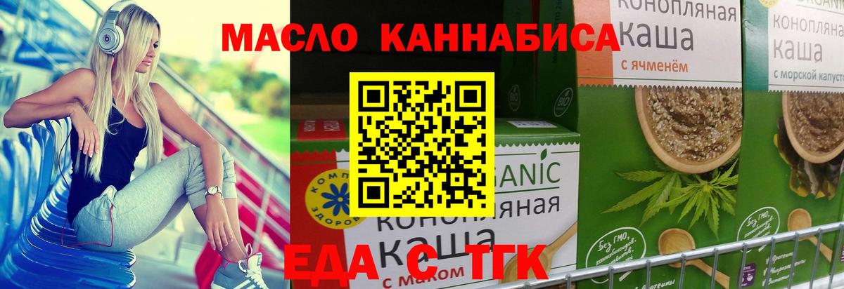 Печенье с ТГК конопля  Вход с VPN  Избербаш 