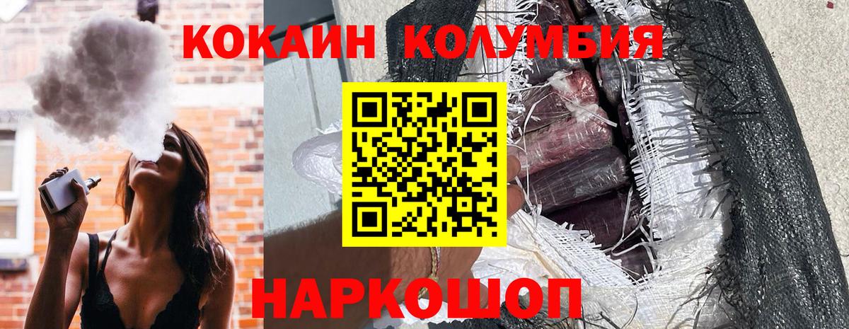 Кокаин 98%  Вход с VPN  Избербаш 