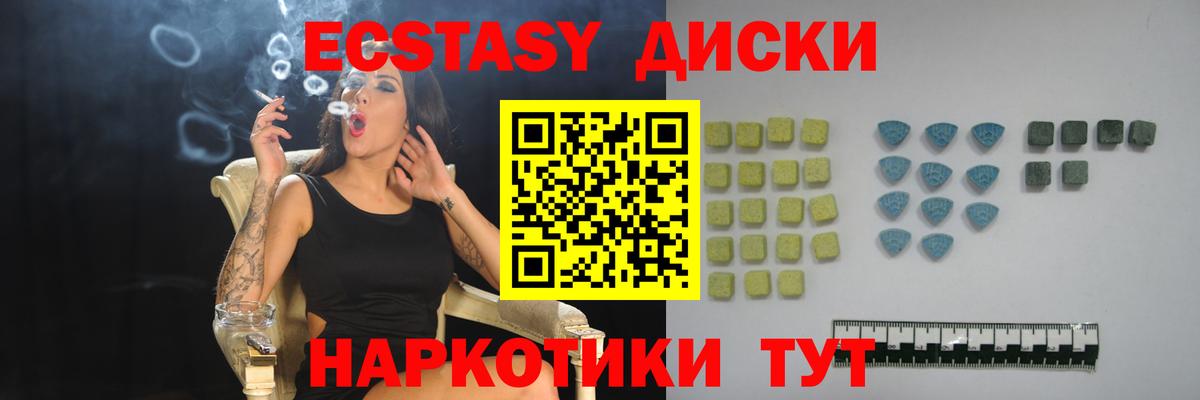 Экстази XTC  Экстази TESLA  Экстази  Избербаш  Вход с VPN 