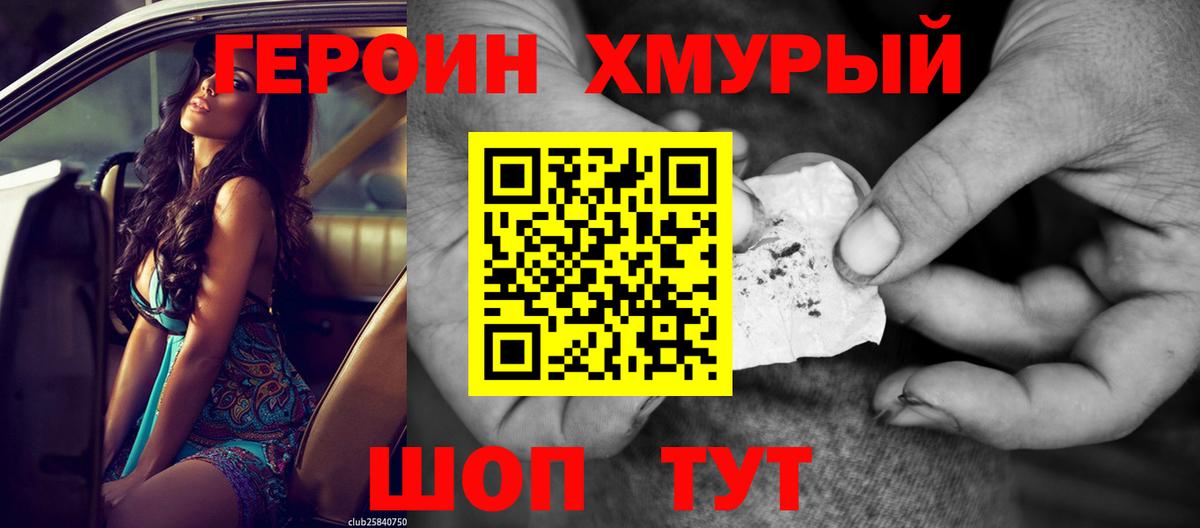ГЕРОИН афганец Избербаш