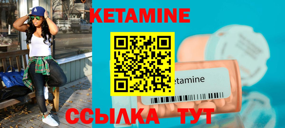 КЕТАМИН VHQ  сайты даркнета клад  Избербаш  Вход с VPN  Кетамин ketamine 