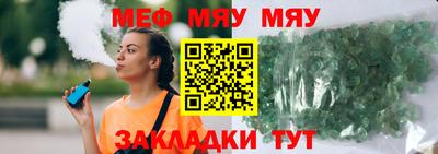 мефедрон Краснознаменск
