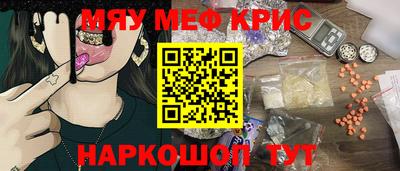 прущие крисы Краснокаменск
