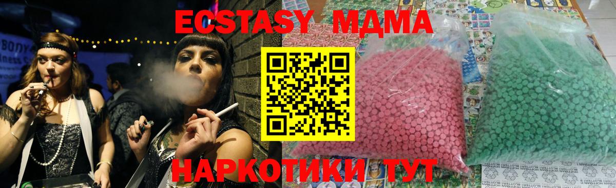 MDMA crystal Избербаш