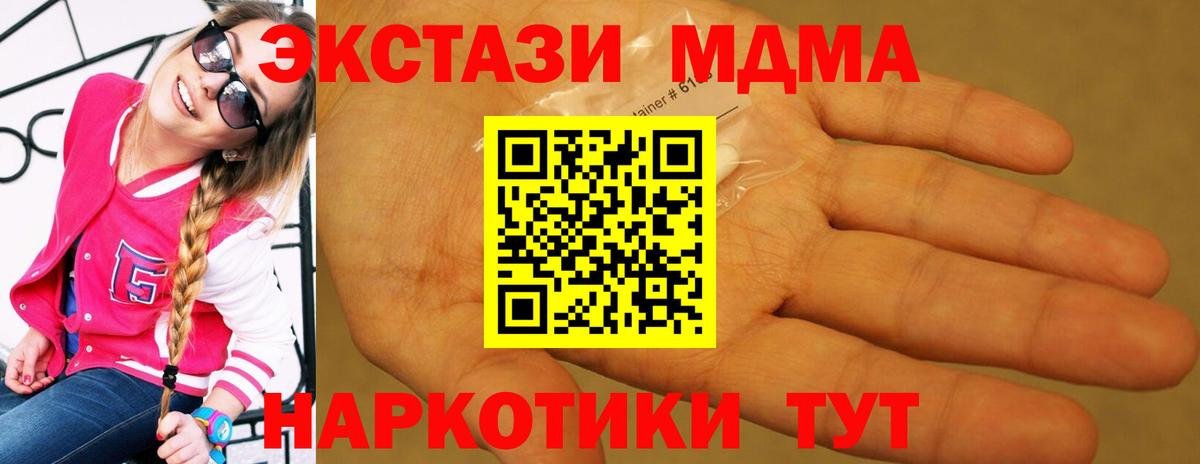 MDMA молли  Вход с VPN  Избербаш 