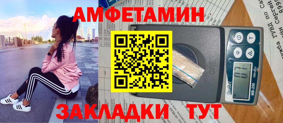 МЕТАМФЕТАМИН кристалл Избербаш