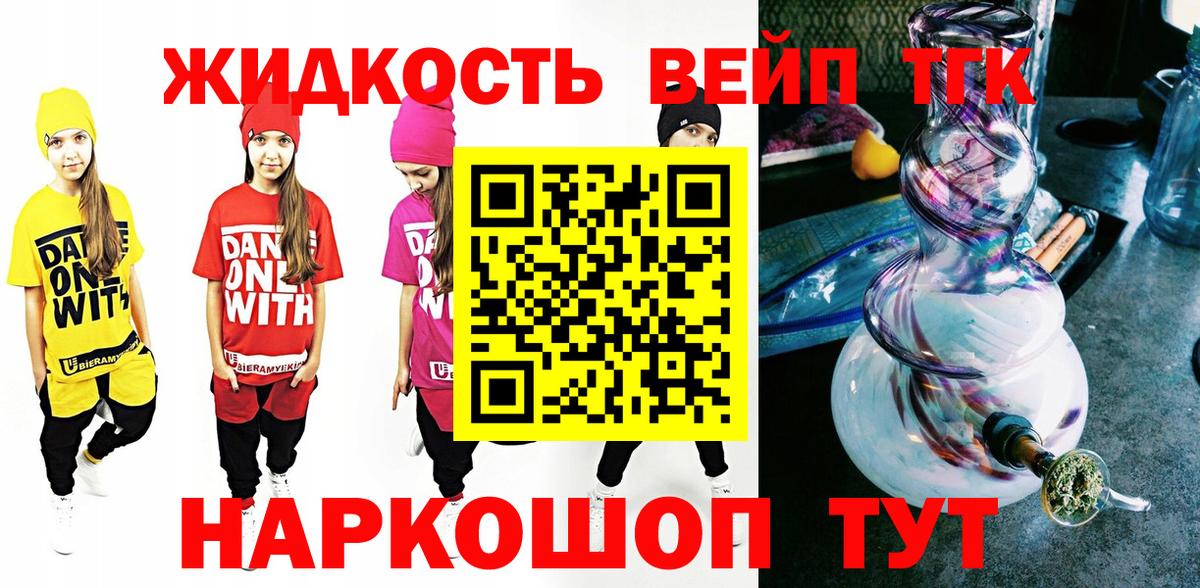 ТГК Wax Избербаш