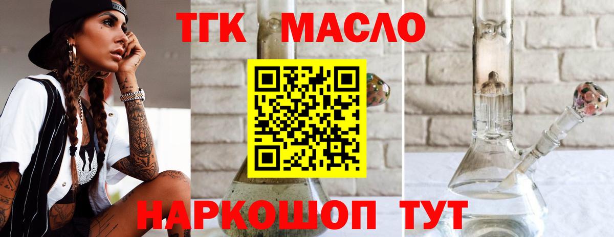 Избербаш  ТГК вейп  Вход с VPN 